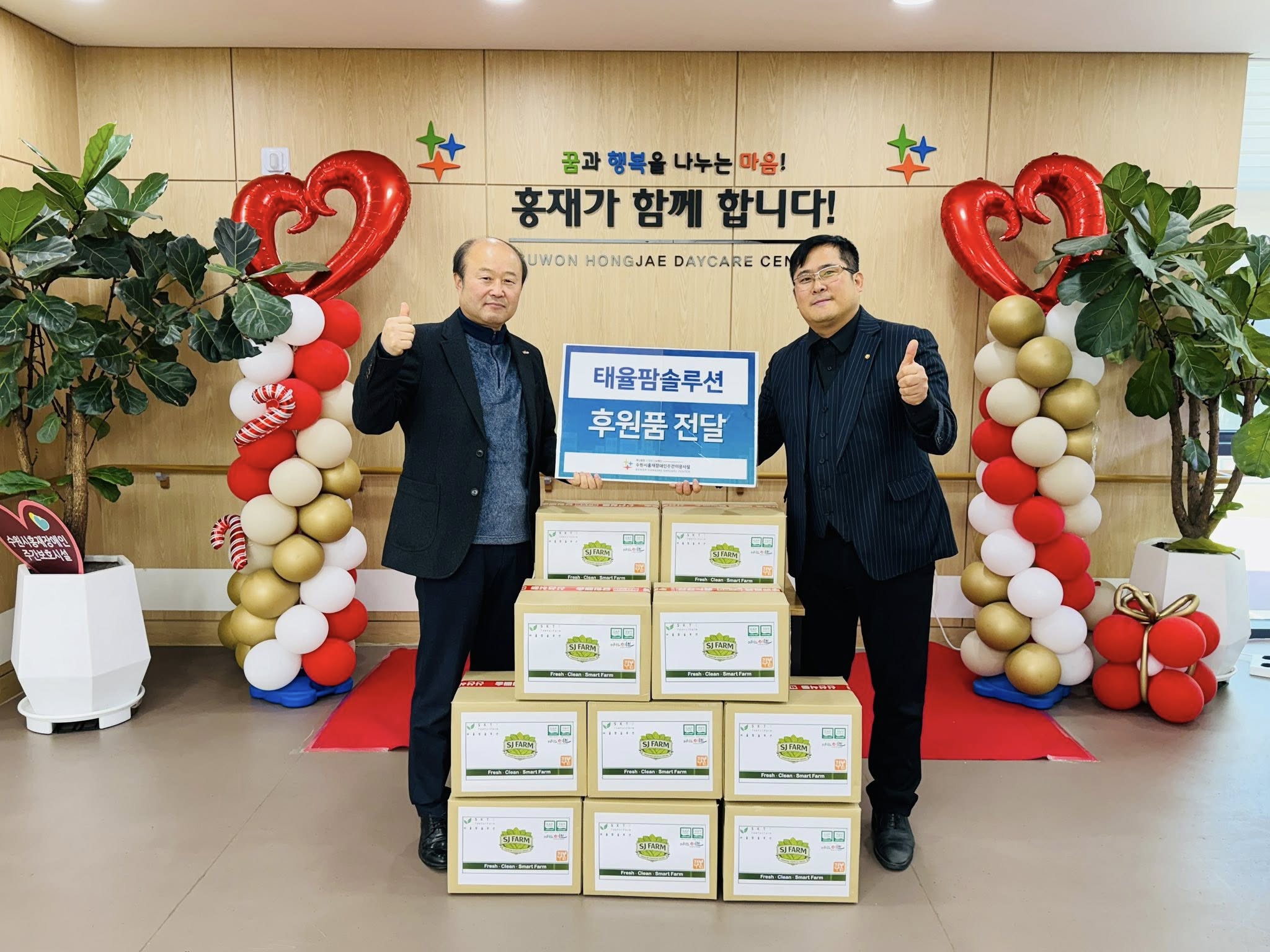 홍재장애인주간보호센터